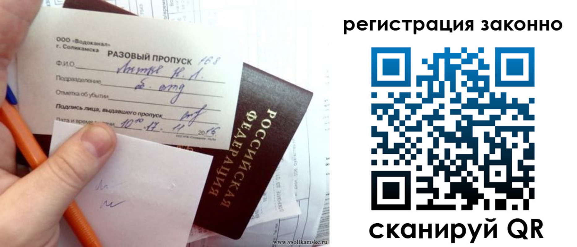 прописка иностранных граждан в Забайкальском крае