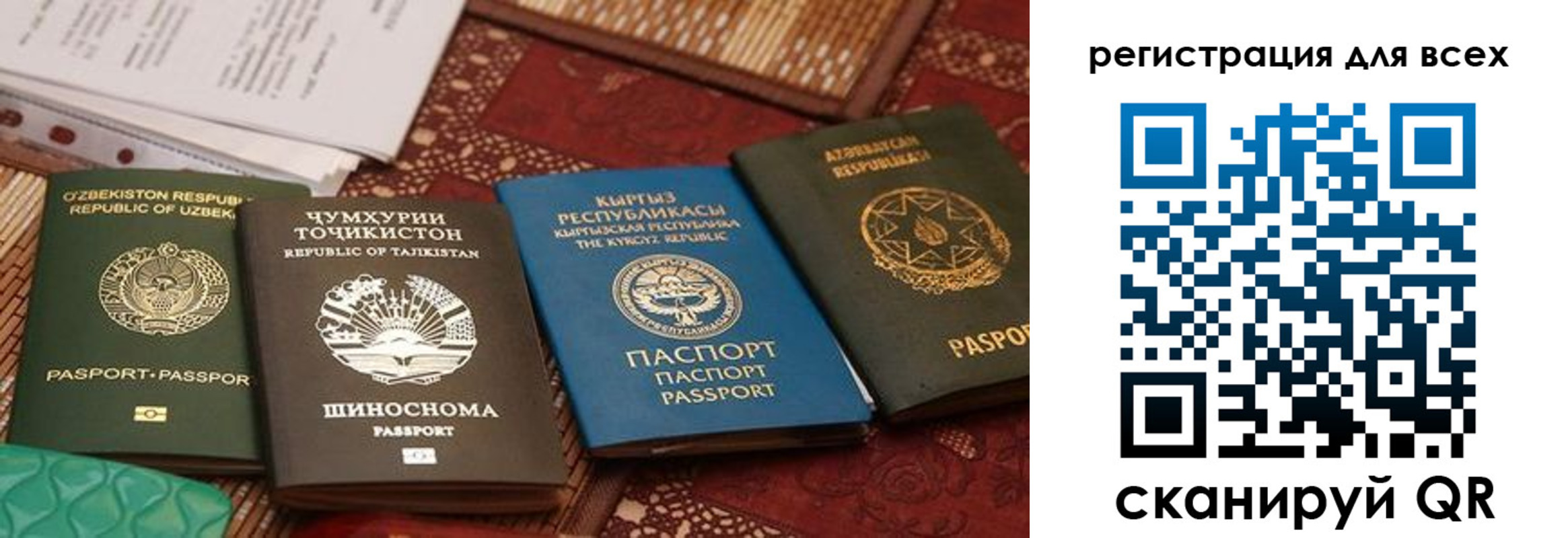 прописка для военкомата в Забайкальском крае