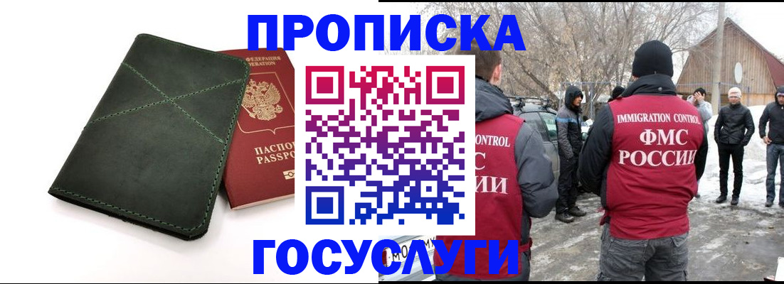 временная регистрация адрес в Забайкальском крае