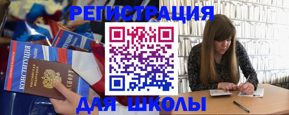 временная регистрация надежно в Забайкальском крае