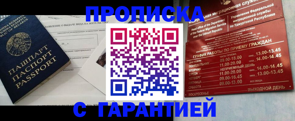 временная регистрация для всех в Забайкальском крае