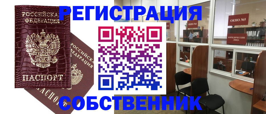 прописка ребенка в Забайкальском крае