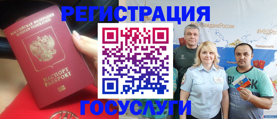 регистрация для школы в Забайкальском крае