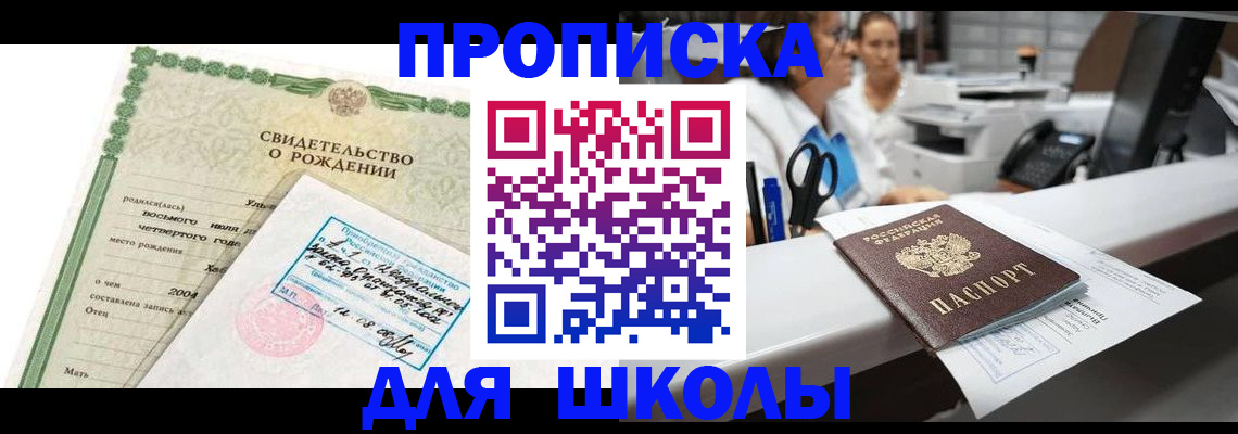 регистрация для дет. сада в Забайкальском крае