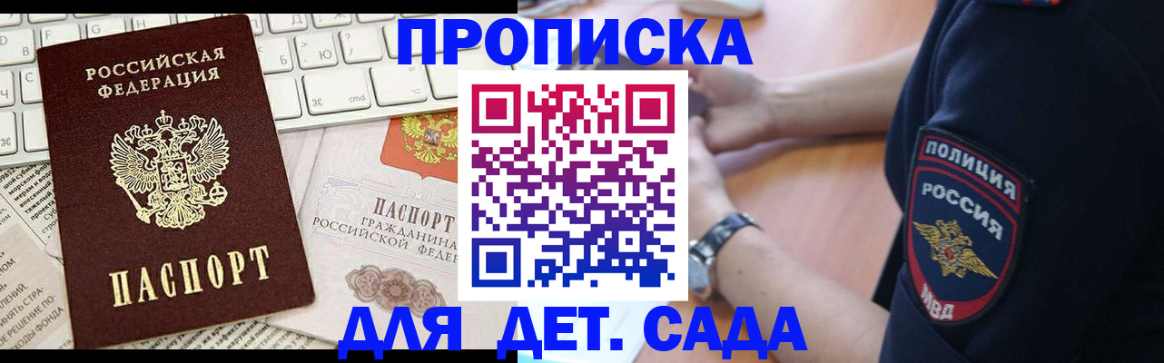 регистрация для школы в Забайкальском крае