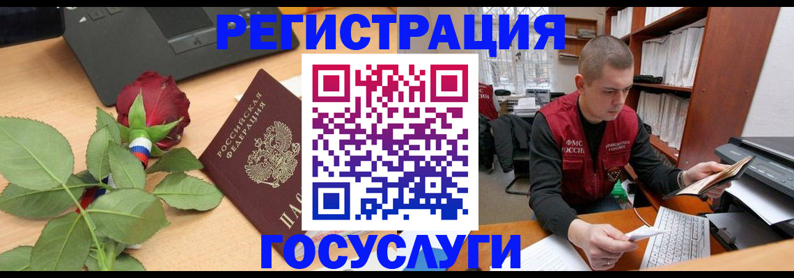 временная регистрация адрес в Забайкальском крае